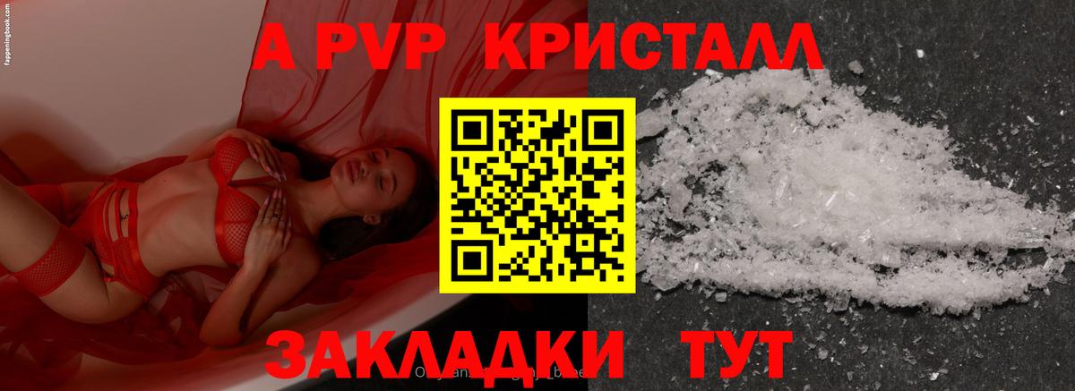 Alfa_PVP СК КРИС  Alfa_PVP СК КРИС  закладки  Дедовск  Вход с VPN  A PVP Соль 