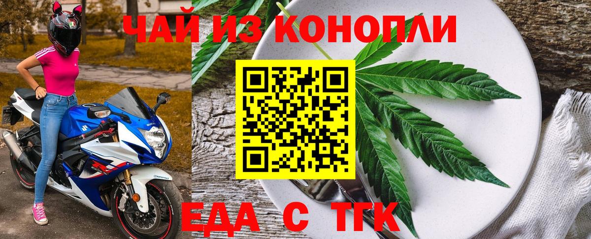 Печенье с ТГК марихуана  Вход с VPN  Дедовск 