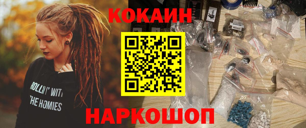 Дедовск  Cocaine Колумбийский  Кокаин 99%  Вход с VPN 