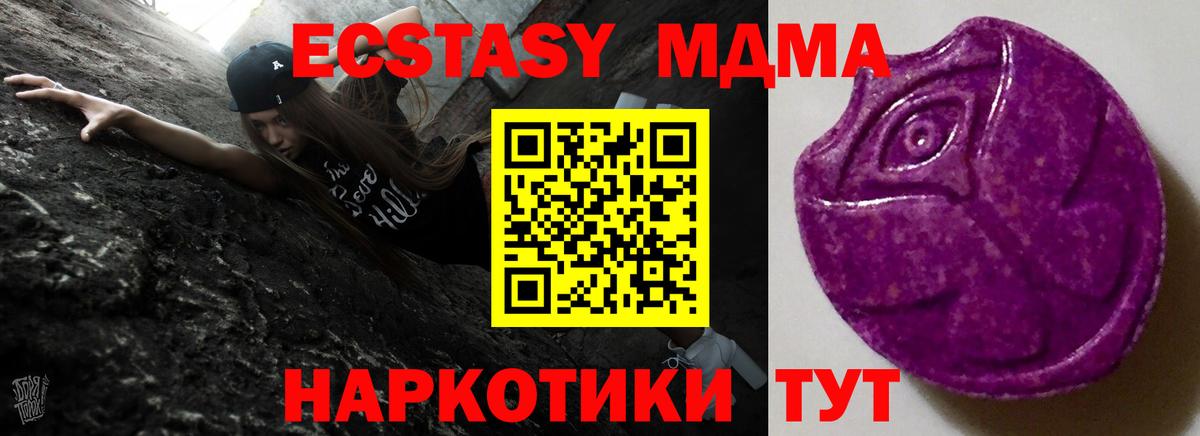 Ecstasy  Экстази 280 MDMA  Вход с VPN  Дедовск  Экстази mix 