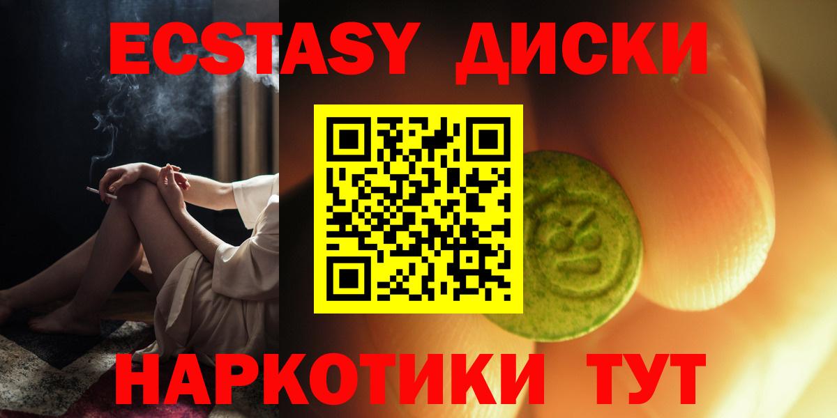 Ecstasy 280мг Дедовск