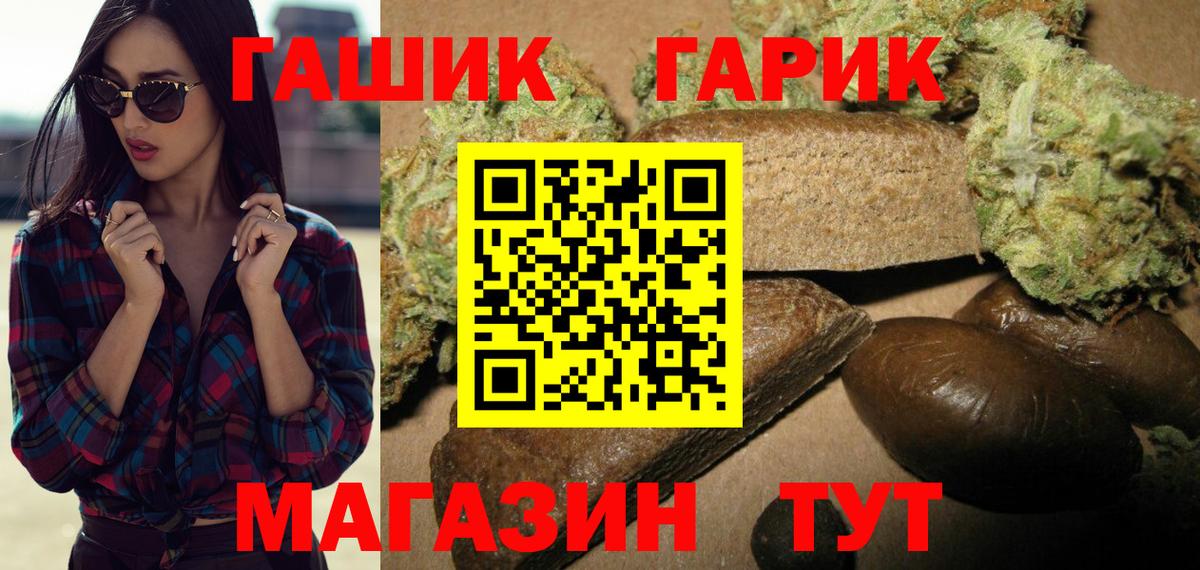 ГАШ hashish Дедовск