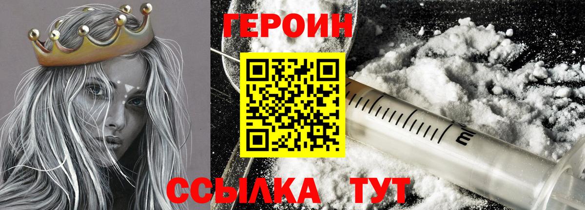 Дедовск  Героин  Вход с VPN  ГЕРОИН VHQ 