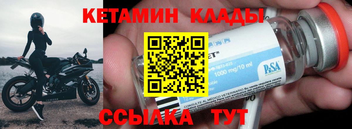 Дедовск  КЕТАМИН ketamine  Вход с VPN 