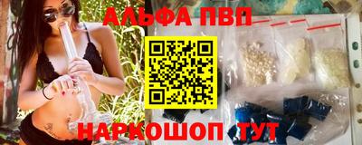 альфа пвп VHQ Малгобек