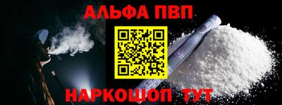 альфа пвп VHQ Малгобек