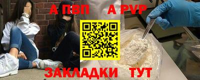 apvp Мариинск