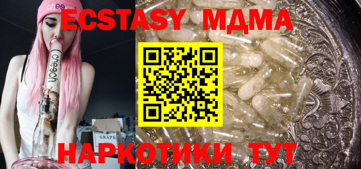 Дедовск  МДМА crystal  MDMA VHQ  MDMA  Вход с VPN 