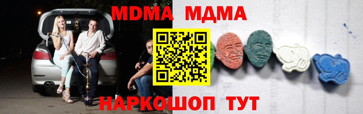 MDMA VHQ Дедовск