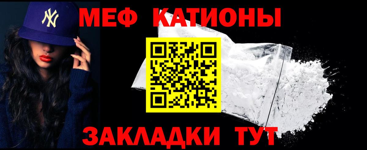 Мефедрон VHQ  МЕФ  Вход с VPN  Дедовск  МЕФ VHQ 