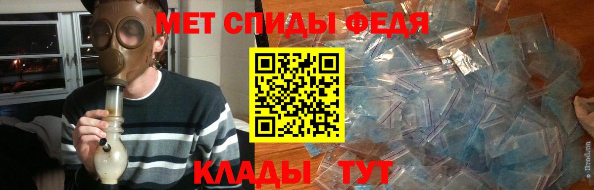 Метамфетамин кристалл  МЕТАМФЕТАМИН  Дедовск  Вход с VPN 