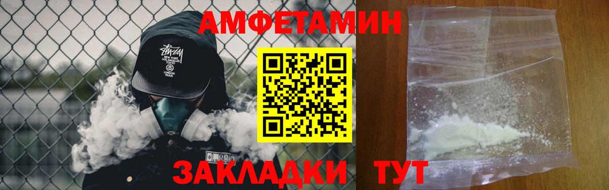 МЕТАМФЕТАМИН мет Дедовск